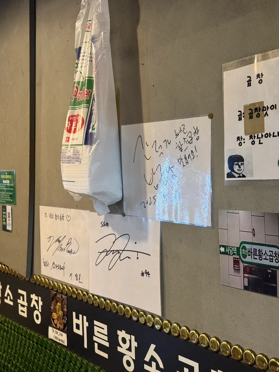 Celebrity signatures hung on the wall
