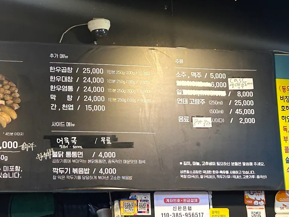 盛り合わせホルモンの価格が書かれたメニュー表