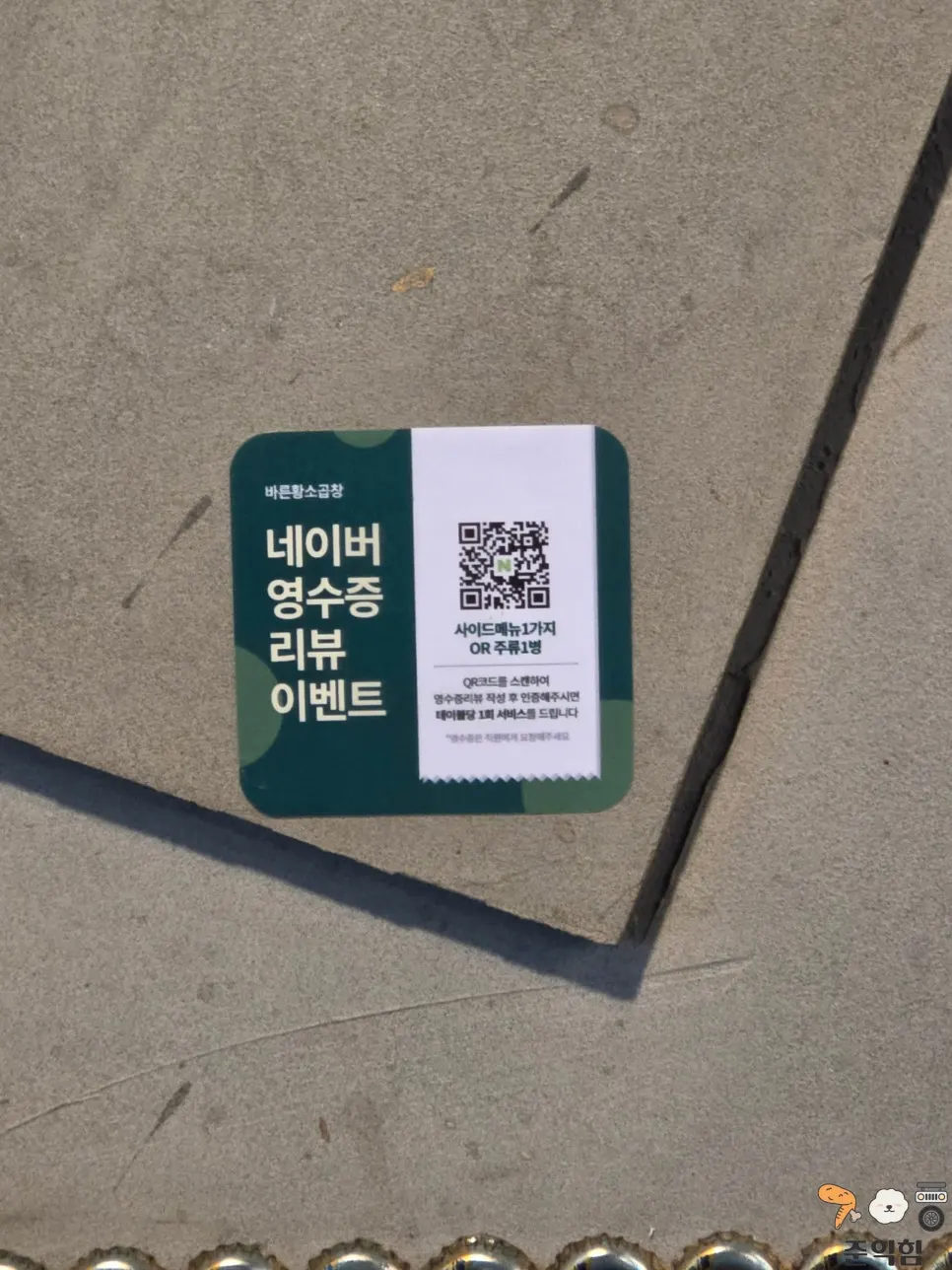 Sign for the receipt review event