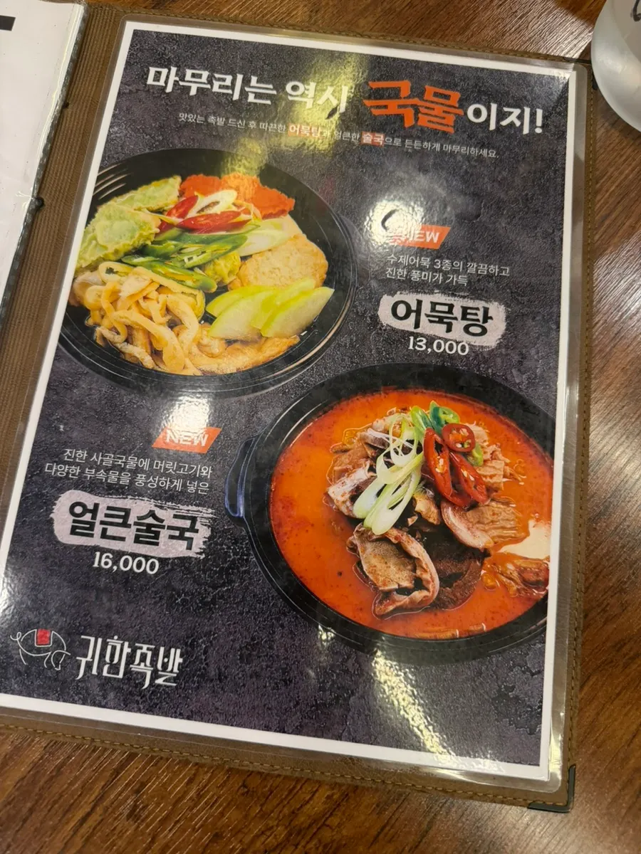 막국수와 날치알주먹밥 사이드 메뉴판