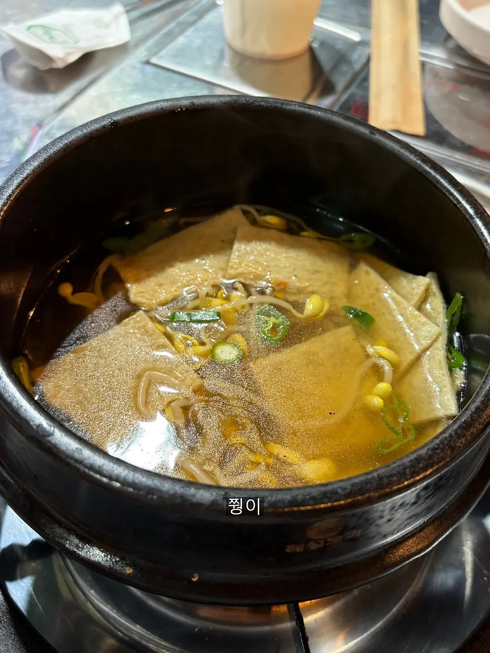 Warm fish cake soup served in a stone pot
