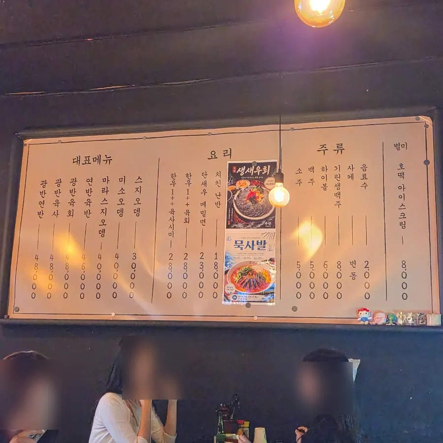 Susan Sadang Main Branch menu board