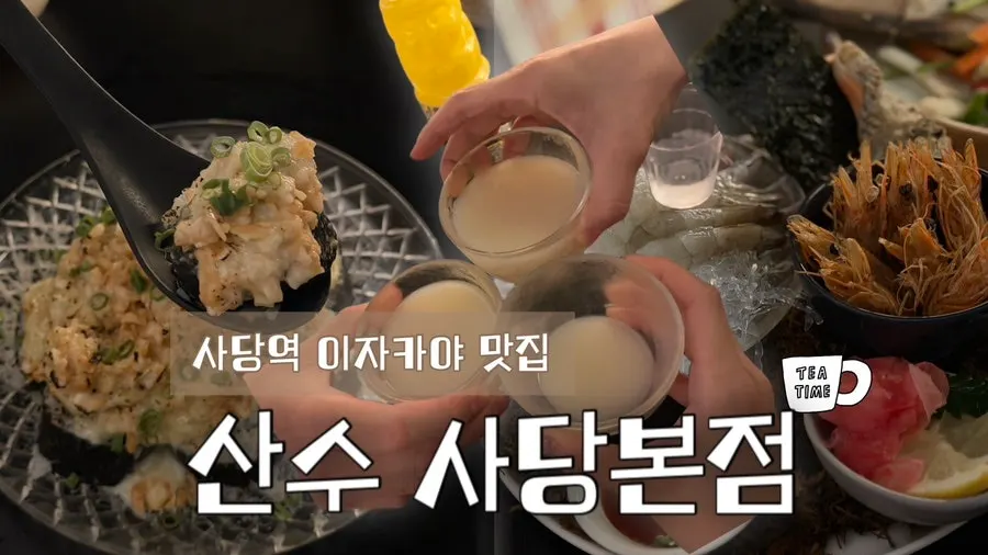 Signature dishes and atmosphere at Sansu Sadang Main Branch