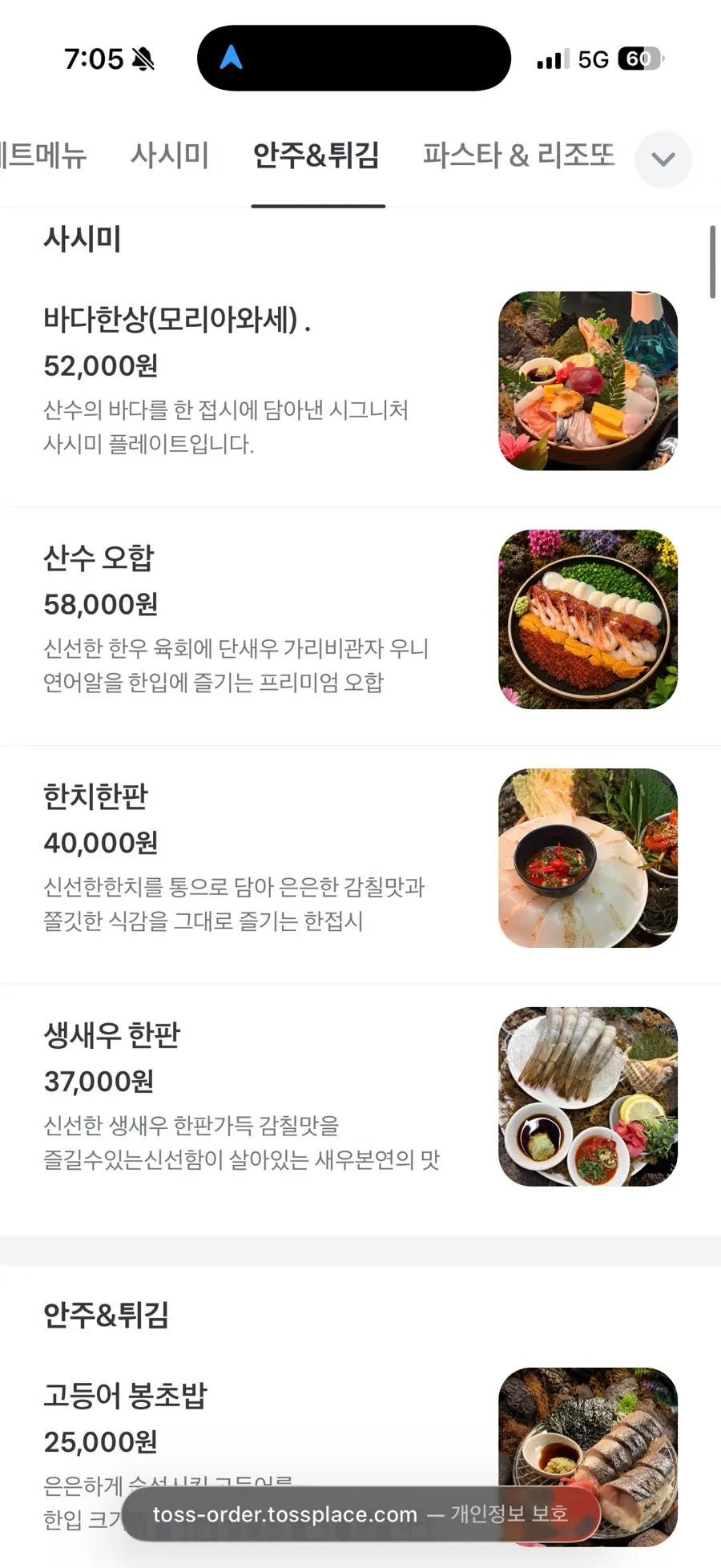 QR menu at Sansu Sadang Main Branch