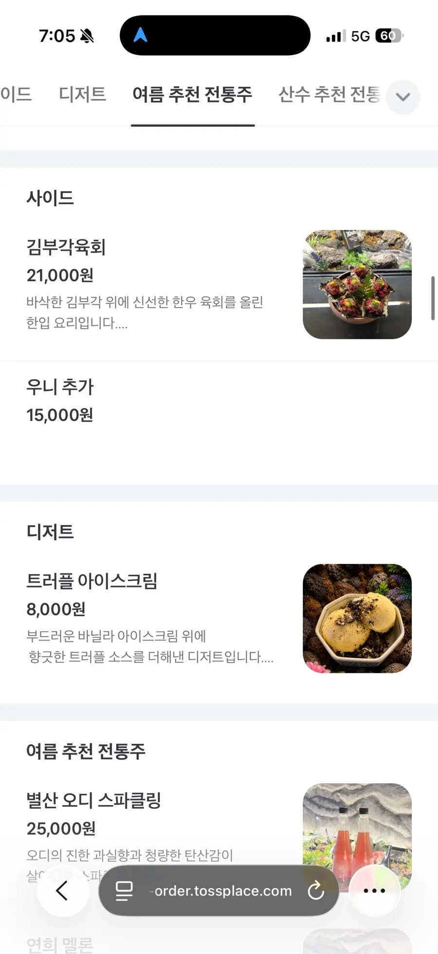 QR ordering menu with photos