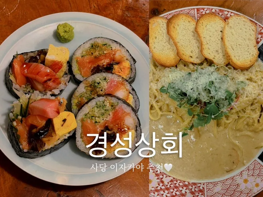 Featured photo introducing a visit to Gyeongseong Sanghoe in Sadang