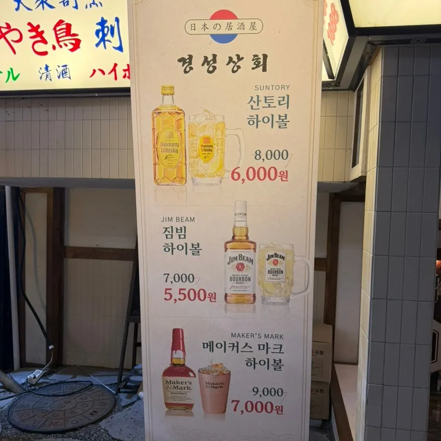 Photo introducing a visit to Gyeongseong Sanghoe and its location