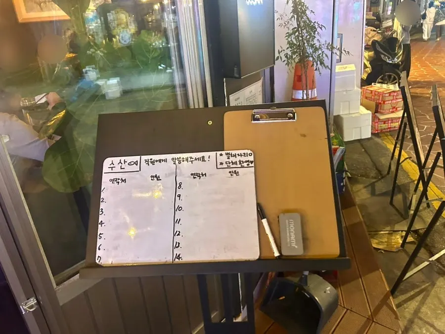 생새우회와 오징어 통찜이 적힌 제철 해산물 메뉴 안내