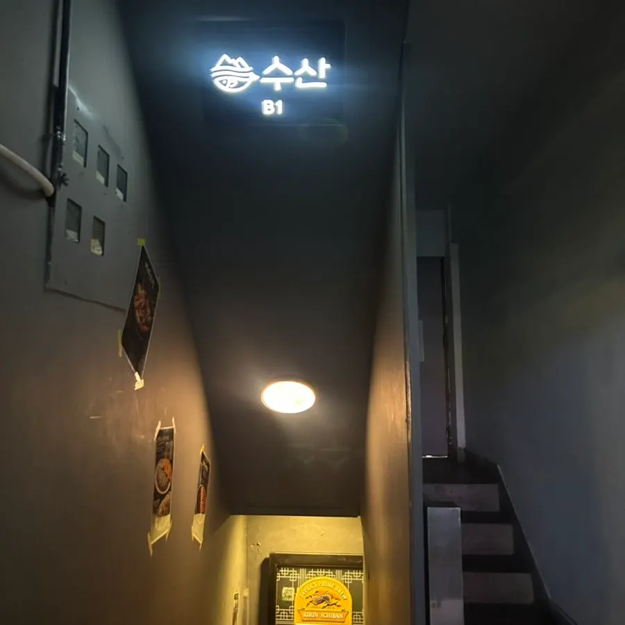 네이버 예약 안내가 있는 매장 앞