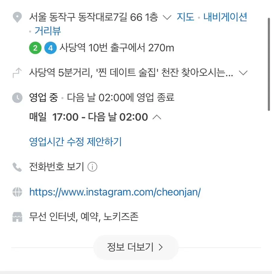 우드톤에 은은한 조명이 들어간 천잔 내부