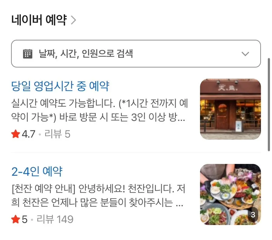 둘이 앉기 좋은 천잔 테이블 자리