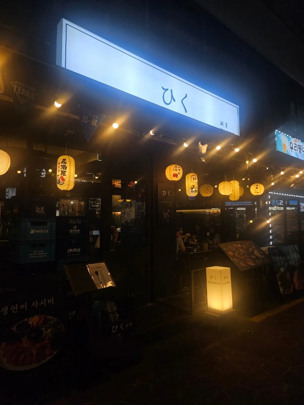 사당역 이자카야 히쿠 방문 대표 사진