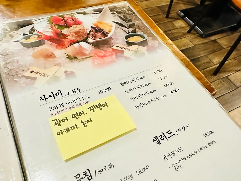 꼬치구이 메뉴가 적힌 메뉴판