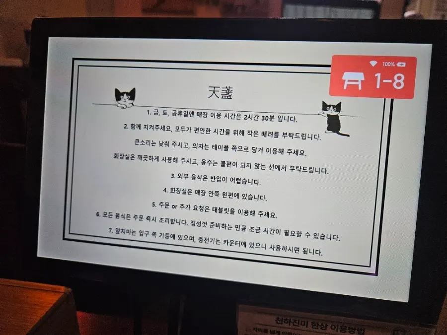 천잔 테이블에 차려진 술자리