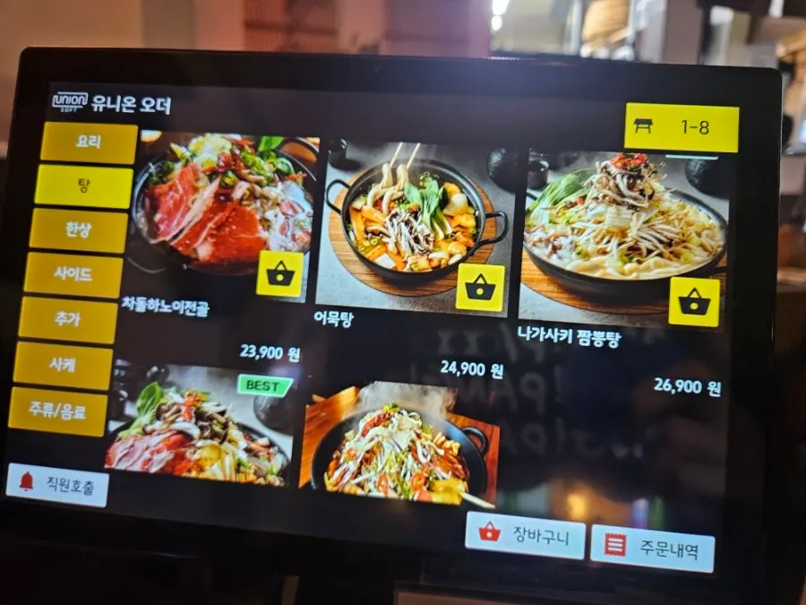 나가사키짬뽕탕과 앞접시