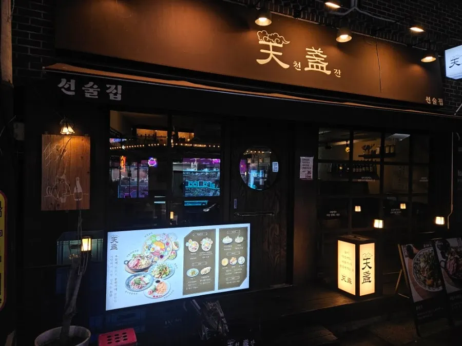거의 비운 나가사키짬뽕탕 냄비
