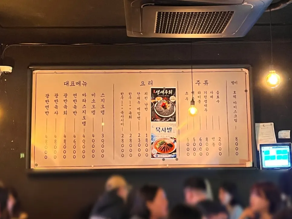 수산 사당본점 주문 메뉴 확인 화면
