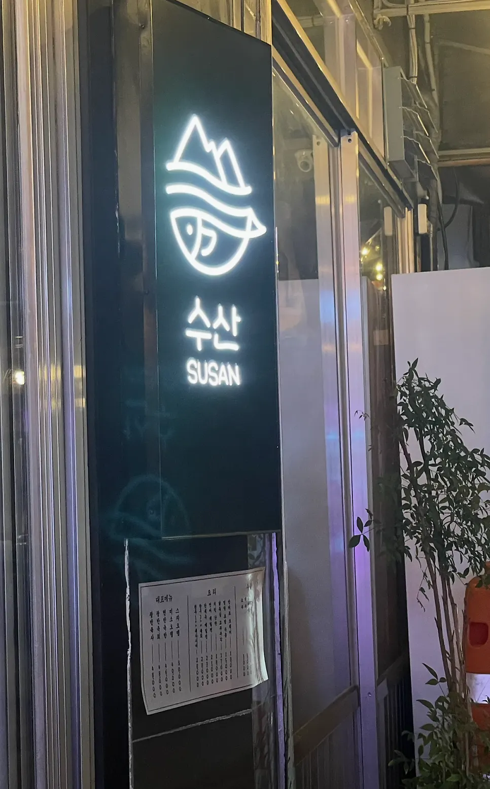 스지오뎅과 육회마끼를 함께 놓은 상차림