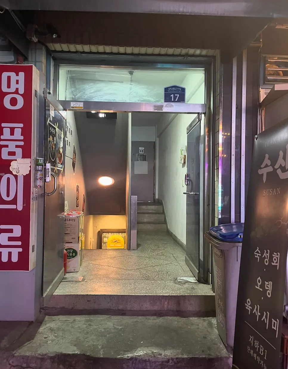 육회마끼 한 조각을 집어 든 모습