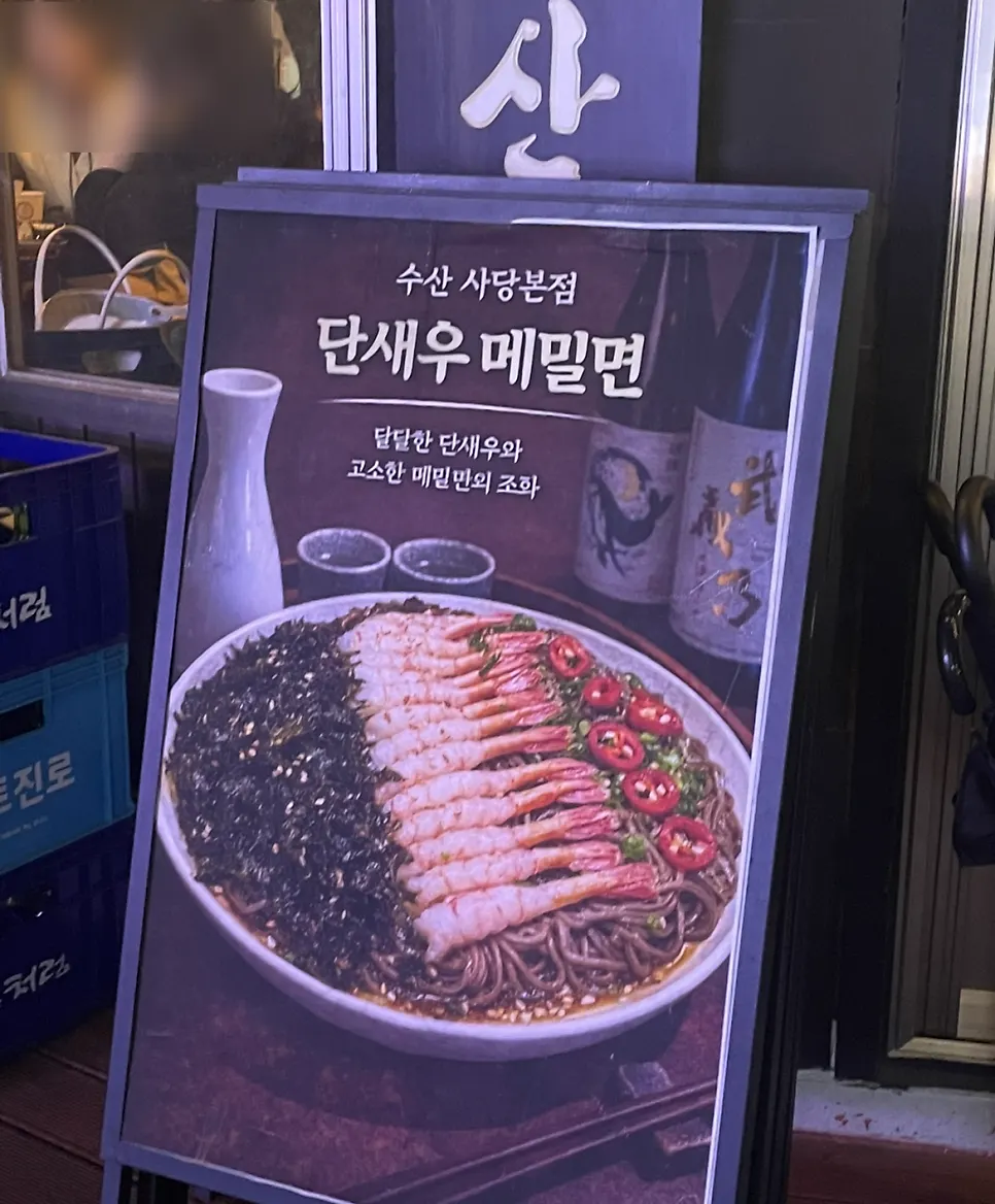 곤약면과 어묵이 들어간 스지오뎅