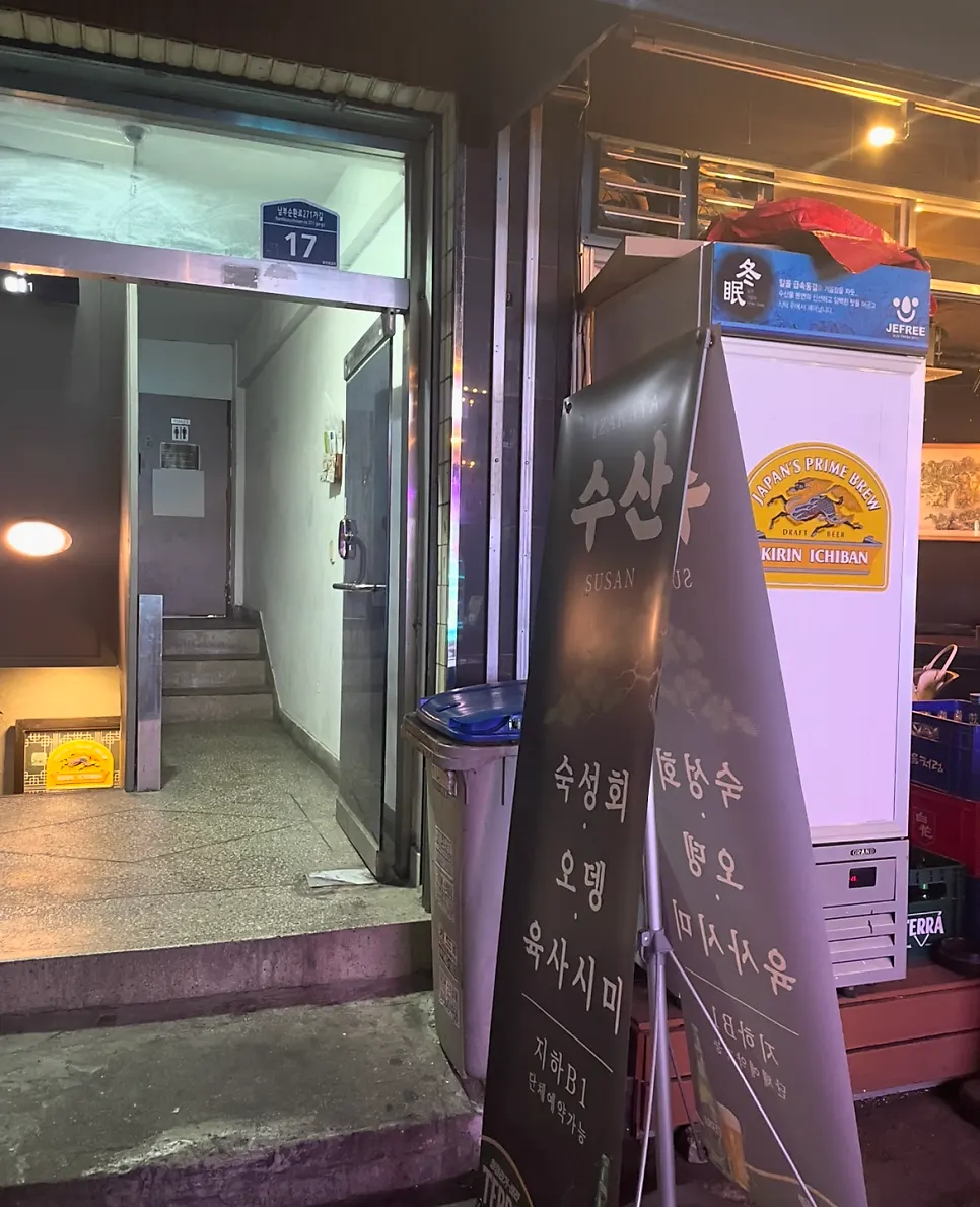 육회마끼와 스지오뎅 조합