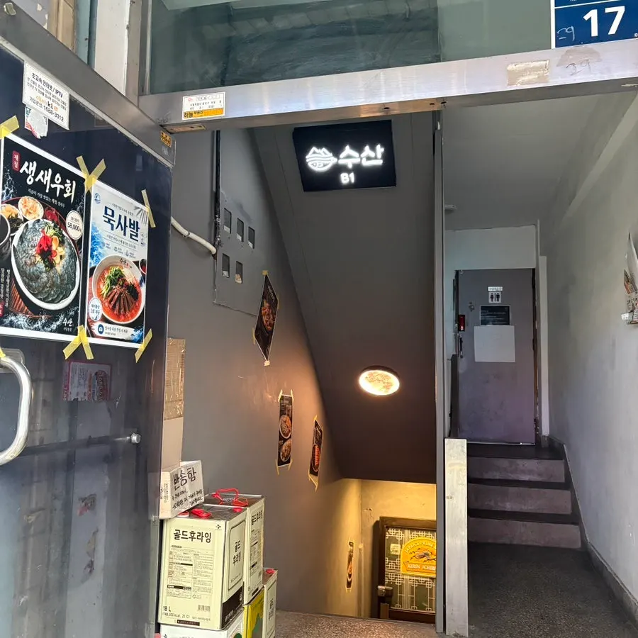 창문을 활짝 열어둔 수산 사당본점 1층 원형테이블 자리