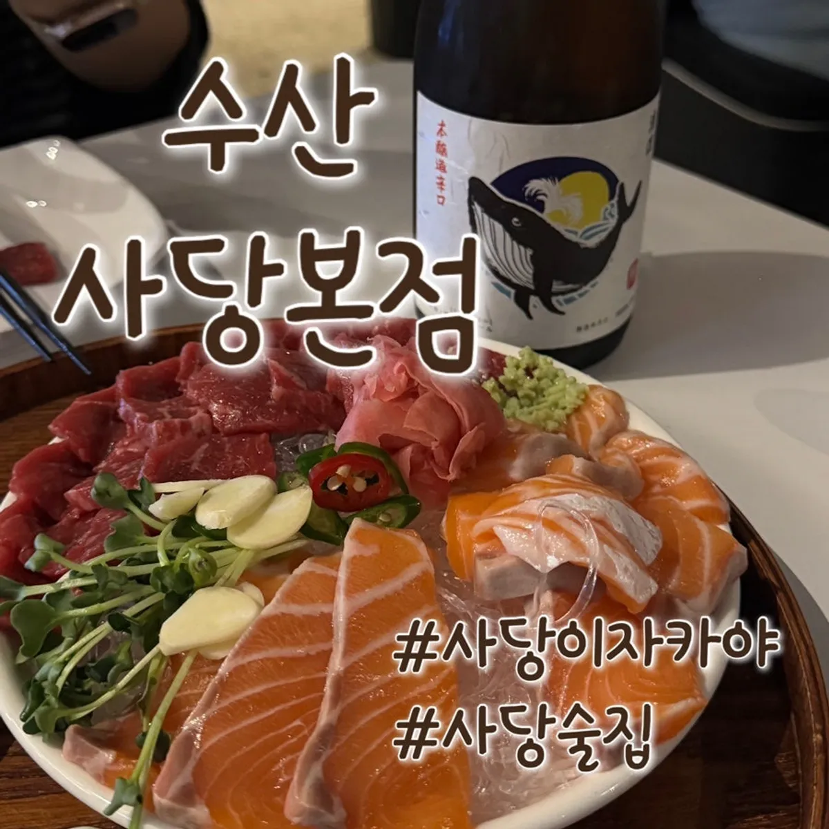 Featured photo of Susan Sadang Main Branch, a Sadang izakaya