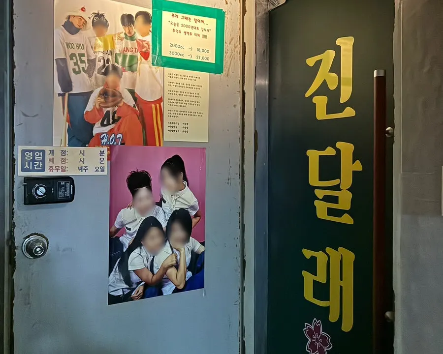 Entrance to Jindallae Silbi Sadang Branch on the 2nd floor