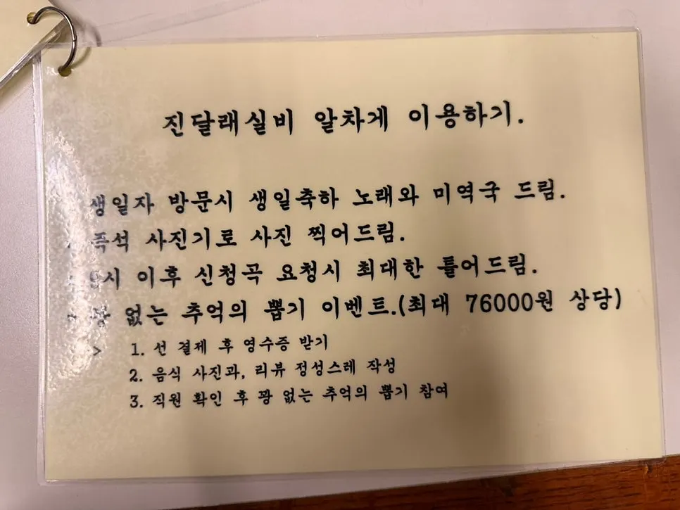 진달래실비 사당점 코스 및 단품 메뉴 안내