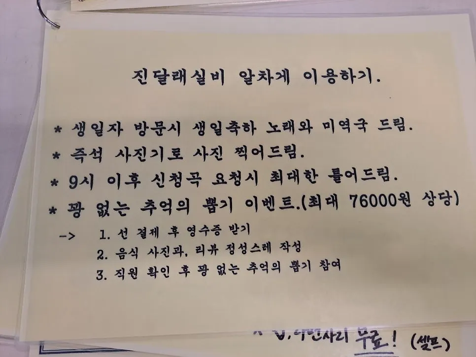 เมนูที่เขียนคอร์สจินดัลแลและคอร์สหลัง 2 ทุ่ม