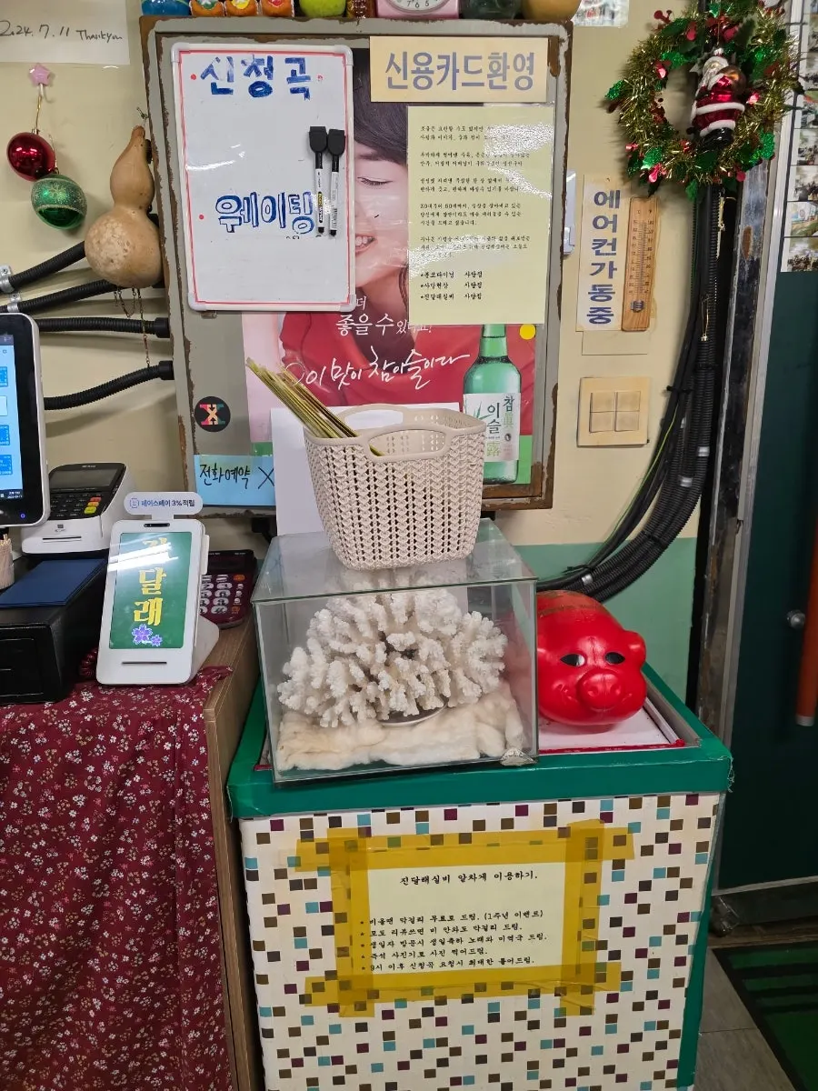 향수를 자극하는 진달래실비 매장 안 옛날 감성 장식