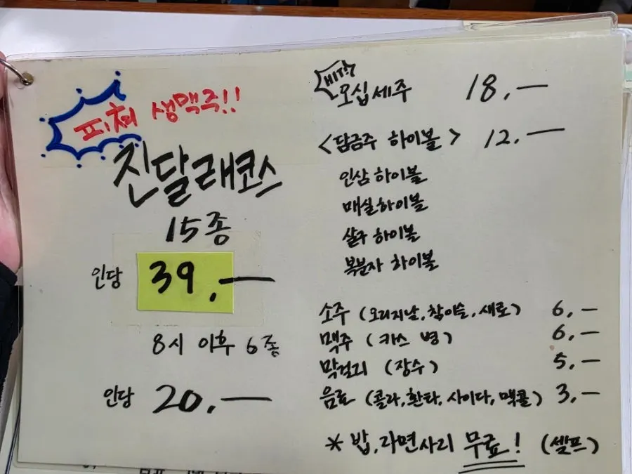 뽑기 이벤트 5등으로 받은 칠성사이다