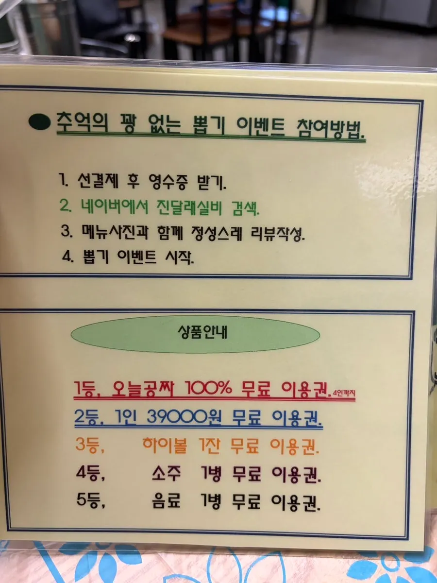 No-lose lucky draw event at Jindallae Silbi