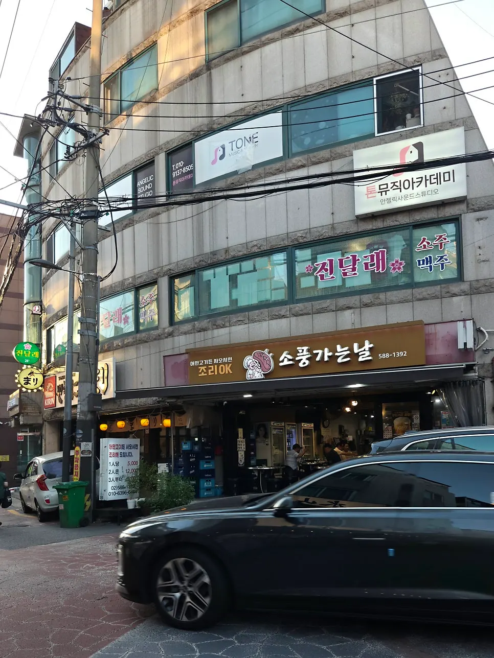 사당역에서 진달래실비 사당점 가는 길