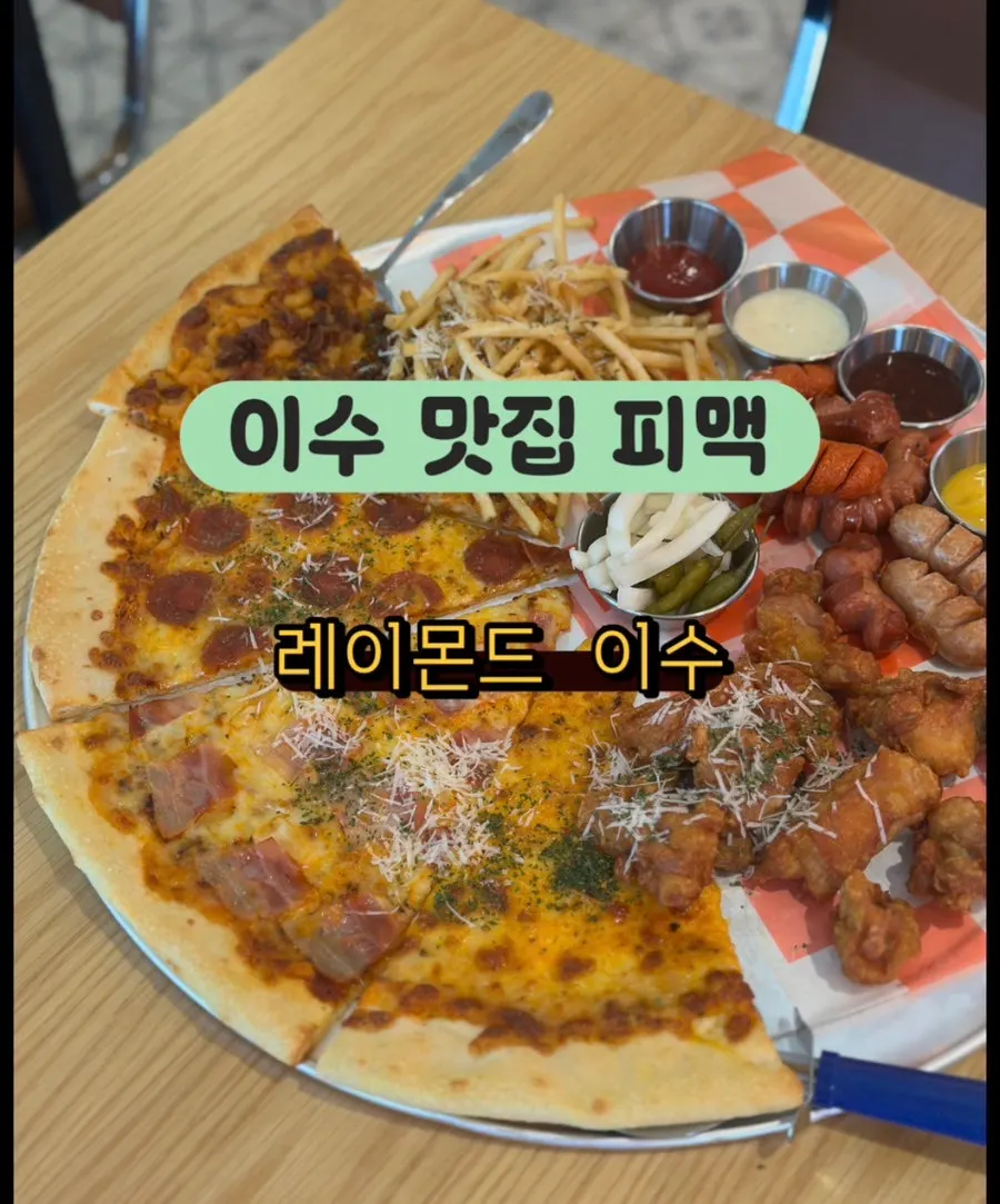 Signature photo of a pizza meal at Raymond Isu