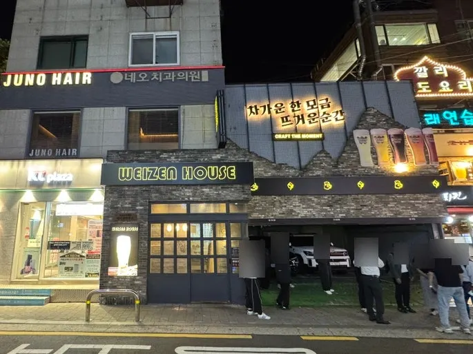 WEIZEN HOUSE 입구 전경