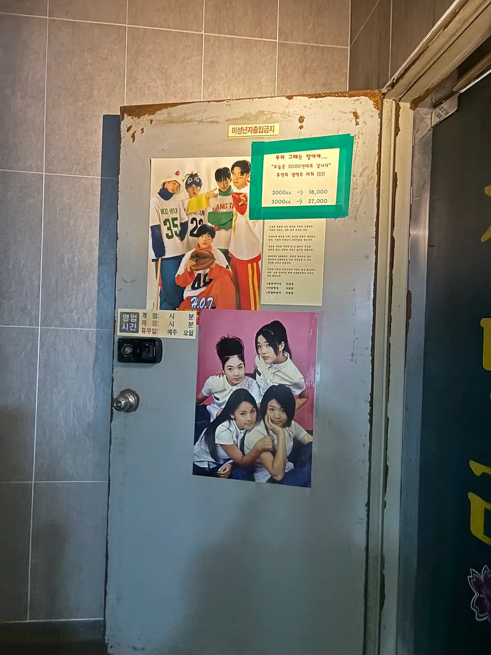 진달래실비 사당점 입구