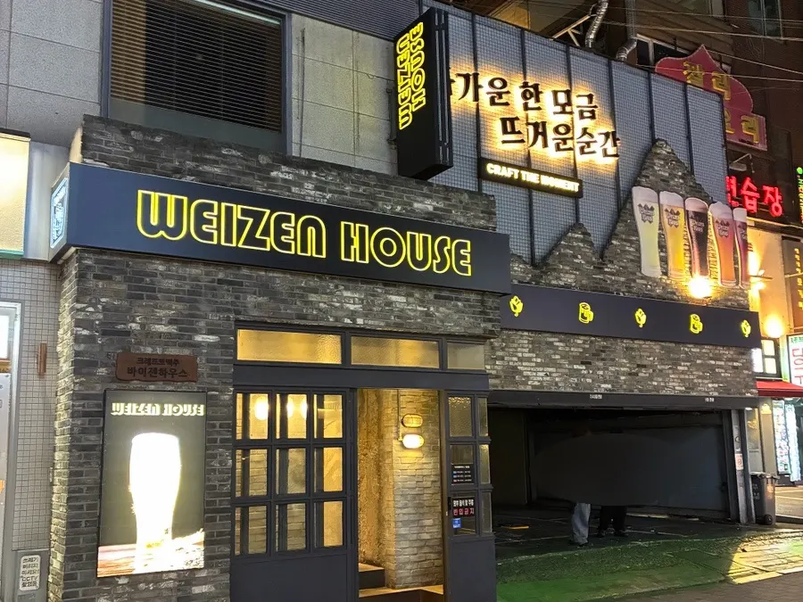 사당역 앞 바이젠하우스 외관