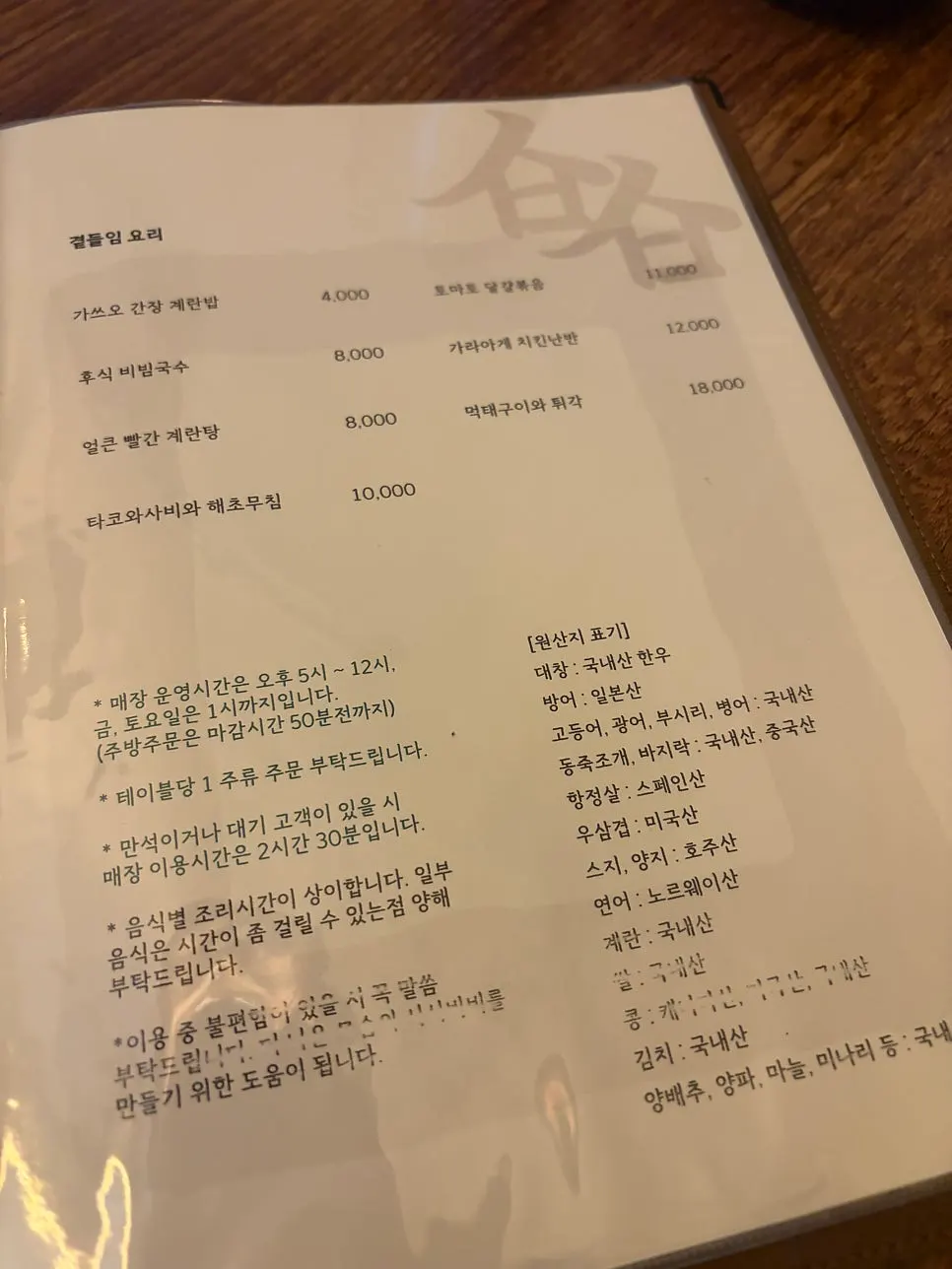 Atmosphere photo of Sisibibi, a Korean bar in Sadang