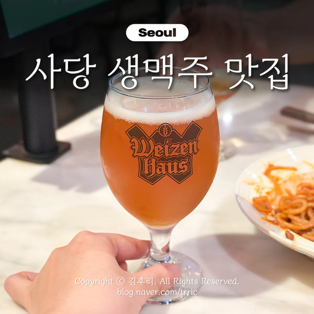 사당역 바이젠하우스 방배1호점 생맥주 대표 사진
