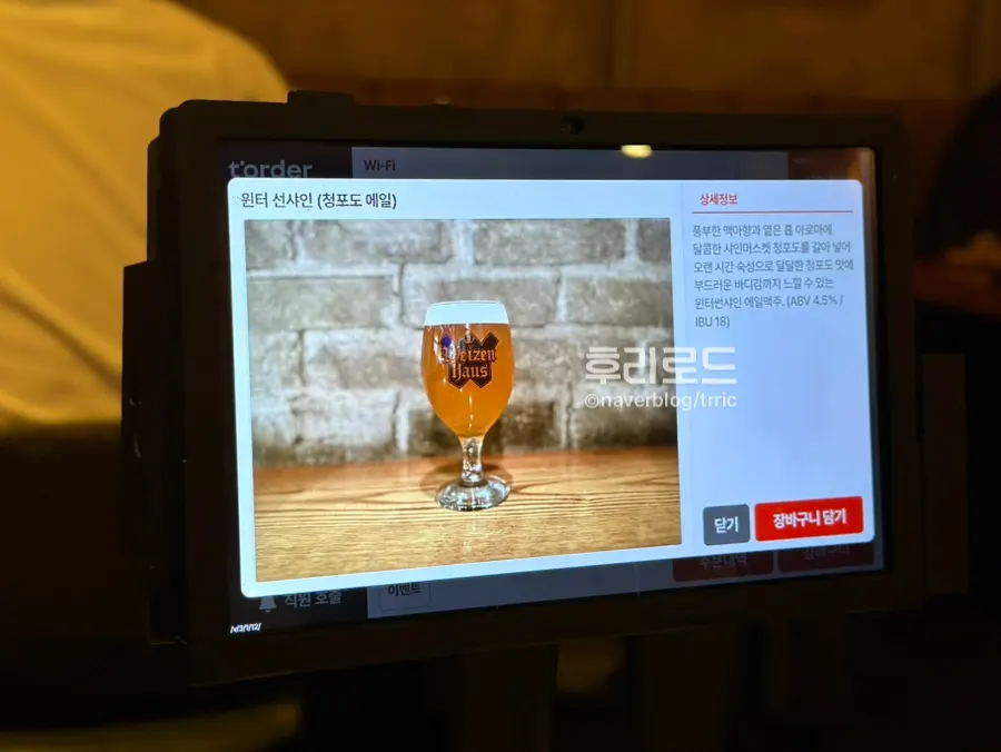 추가로 주문한 맥주와 안주가 놓인 테이블
