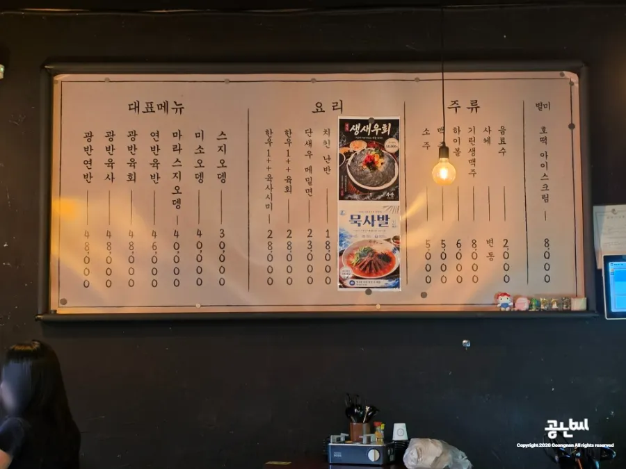 QR code ordering guide on the table