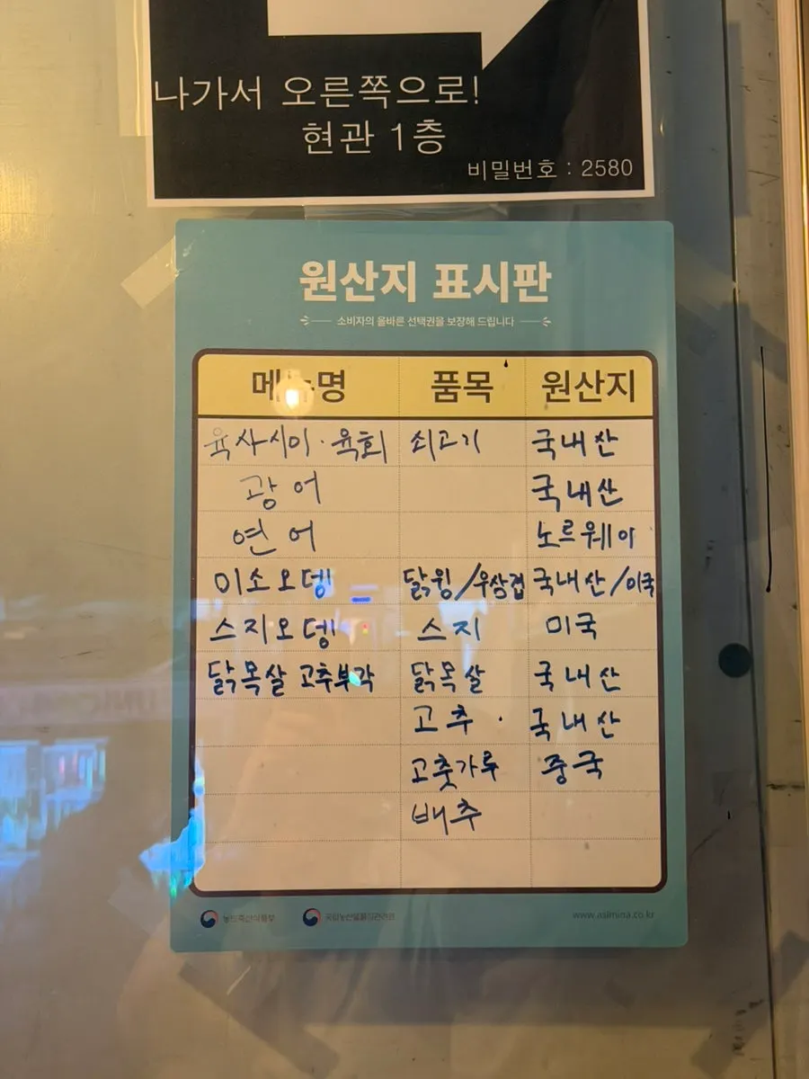 Menu information at Susan Sadang Main Branch