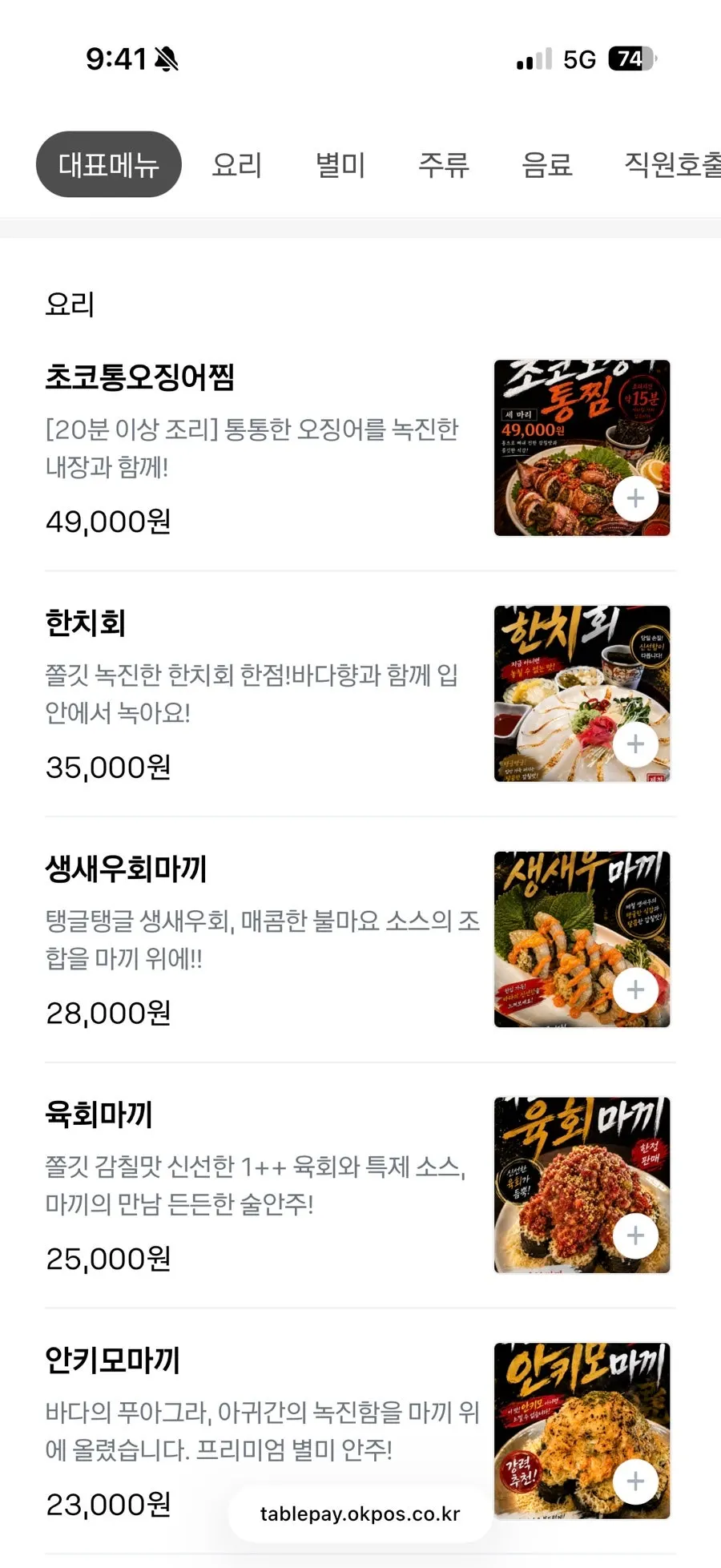 Detailed QR ordering menu