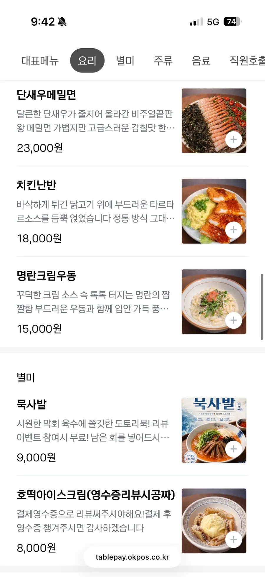 Menu at Susan Sadang Main Branch