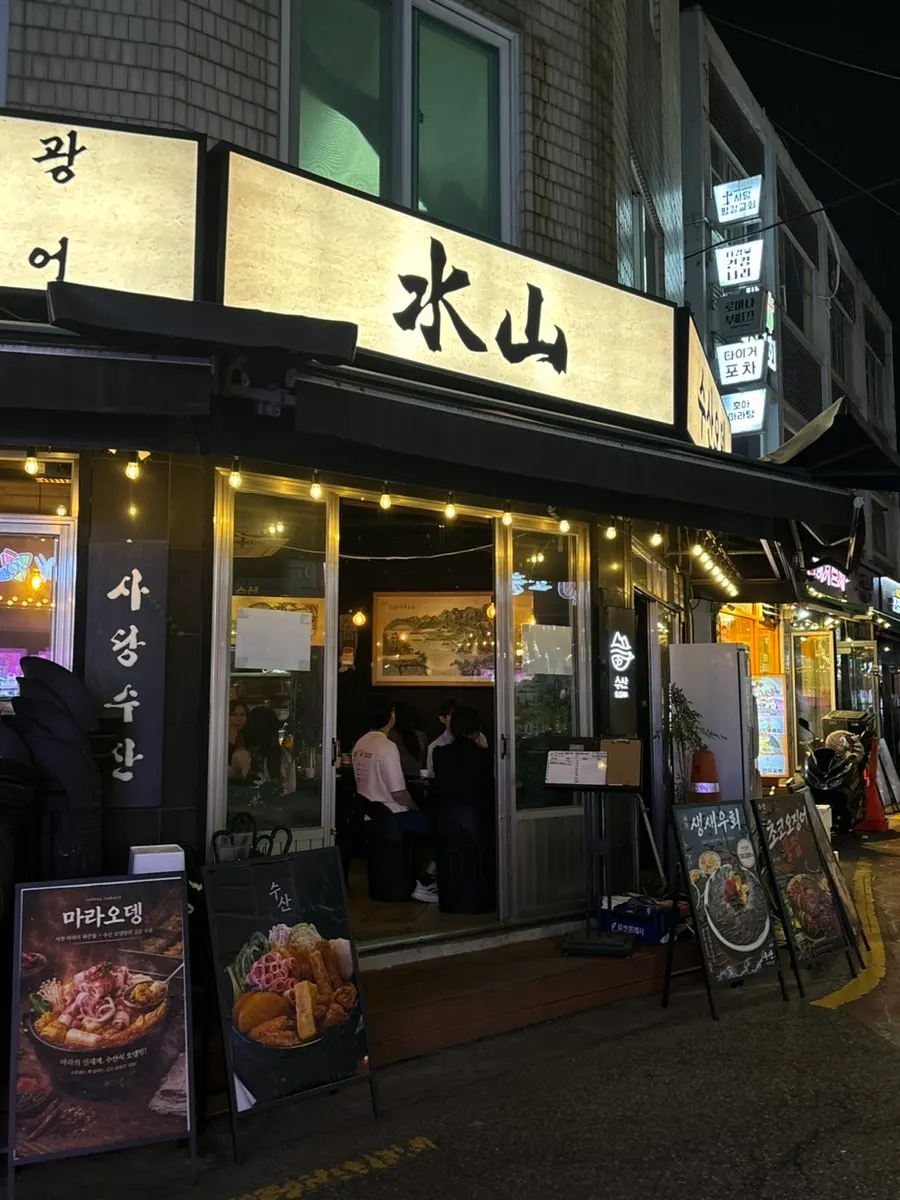 Exterior of Susan Sadang Main Branch near Sadang Station Exit 8