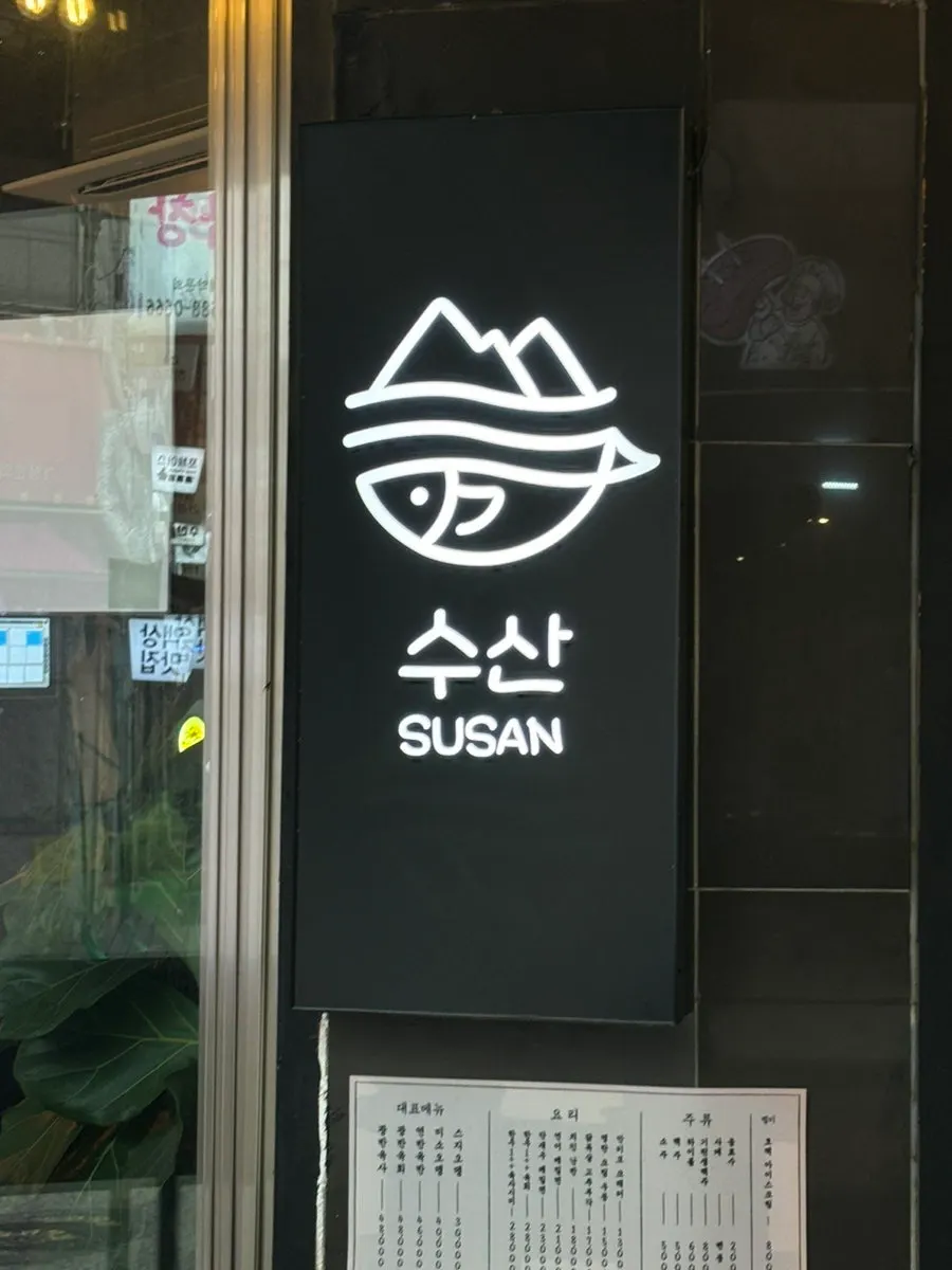View around the entrance of Susan Sadang Main Branch