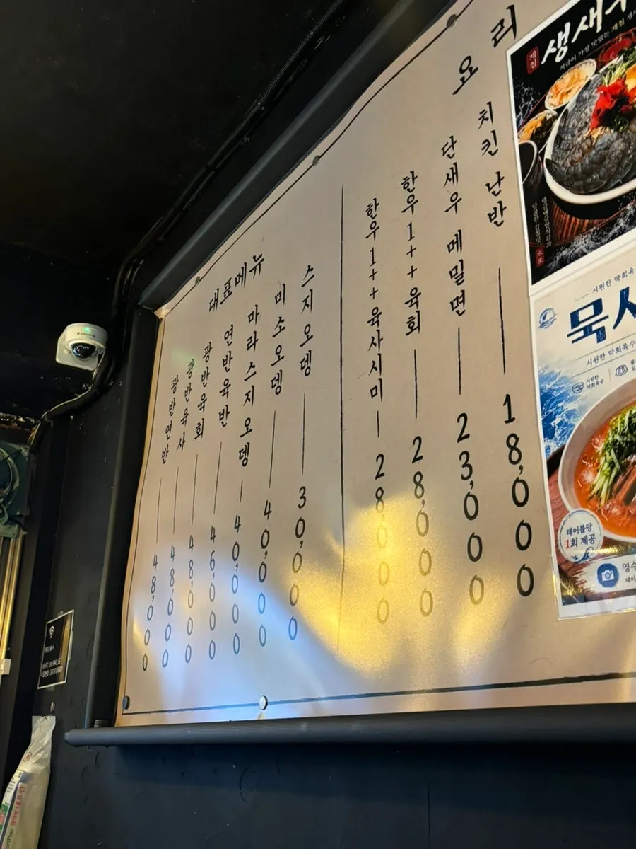 Menu board at Susan Sadang Main Branch