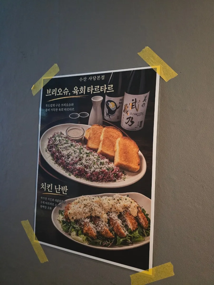 Large menu board beside the stairs to the basement