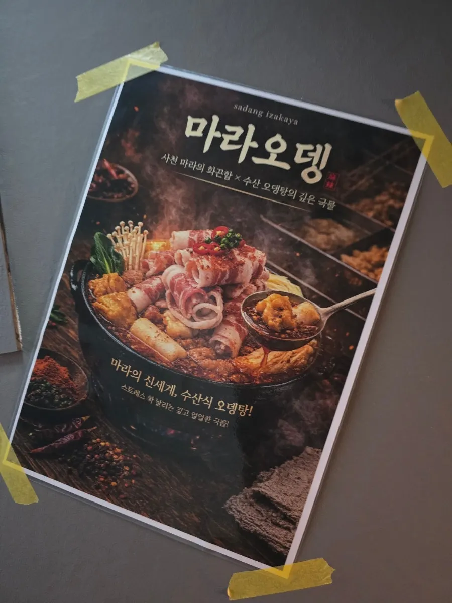 Menu signage next to the stairs at Susan Sadang Main Branch